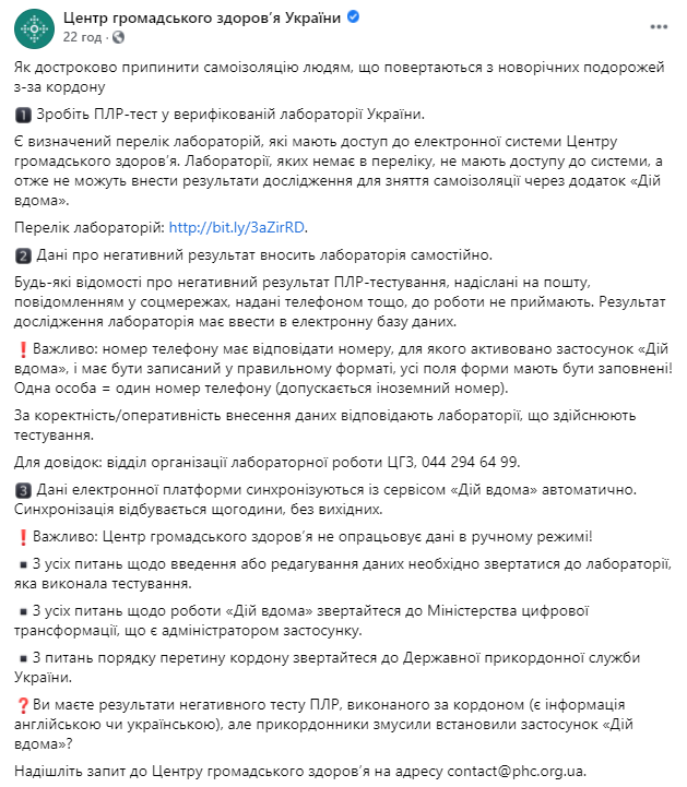 Фахівці розповіли, як уникнути самоізоляції після повернення з-за кордону