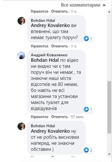 Користувачі по-різному відреагували на такі технічні методи боротьби з хуліганами.