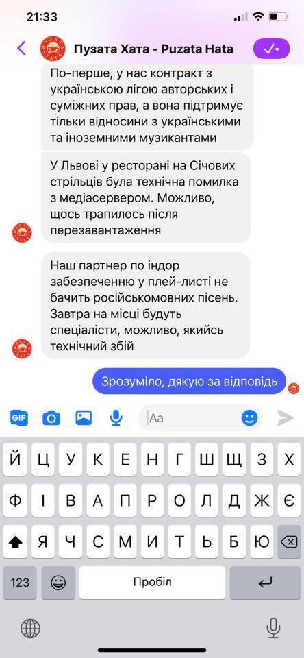 Відповідь "Пузатої хати"