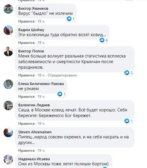 Пользователи возмутились ситуацией