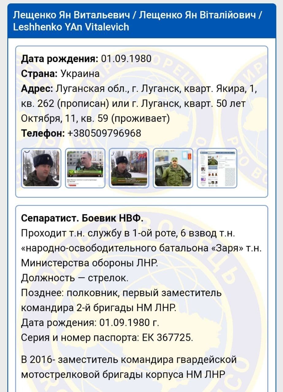 Ян Лещенко: в Луганске главарь народной милиции ЛНР подорвался в своей  квартире | OBOZ.UA