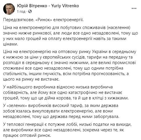 В Україні існує проблема імпорту електроенергії з Росії та Білорусі.