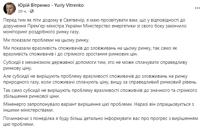 Субсидії не вирішують проблему вразливості споживачів до значного збільшення вартості газу