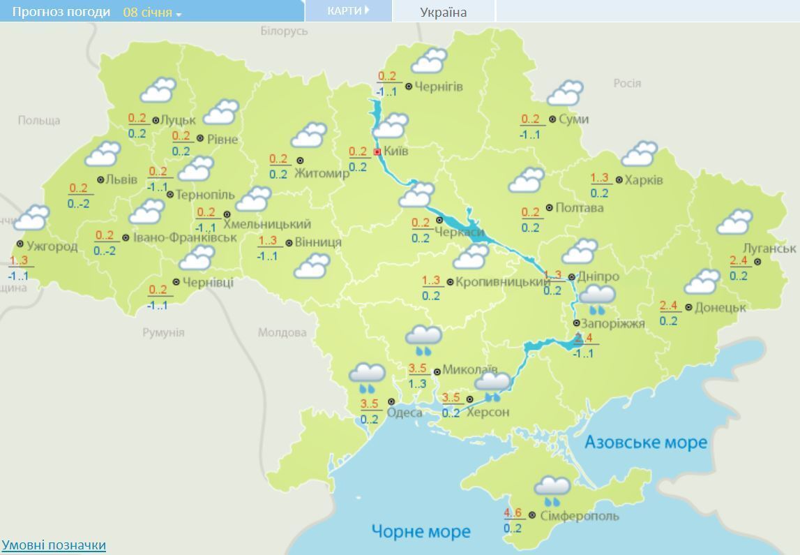 Погода в Україні 8 січня похмурою