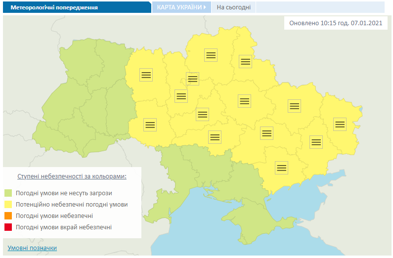 В Україні оголосили І рівень небезпеки