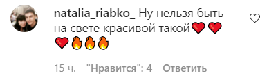 Шанувальники оцінили фігуру Каменських