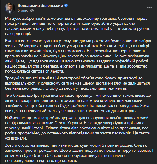 Зеленский пообещал привлечь к ответственности виновных за сбитый самолет в Иране