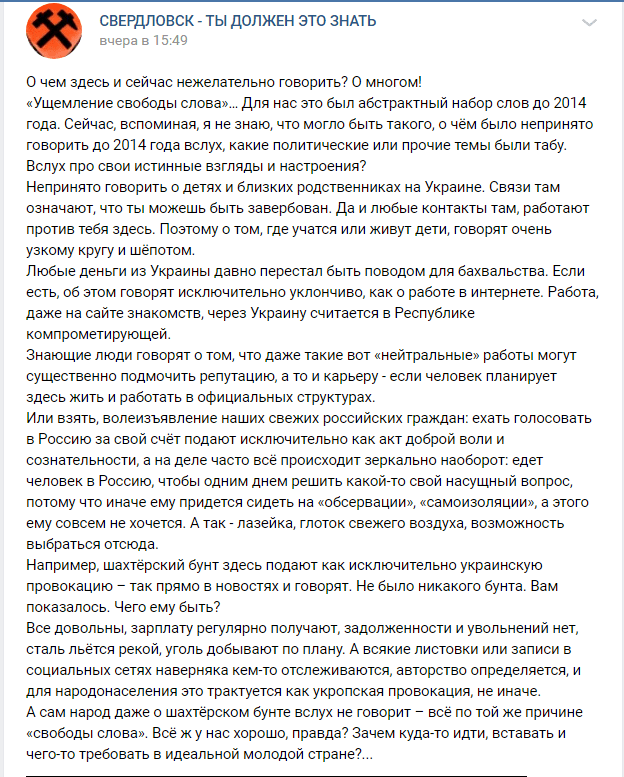 Новини Їхтамнєтії: трудодні, табори, витверезники, партійний осуд