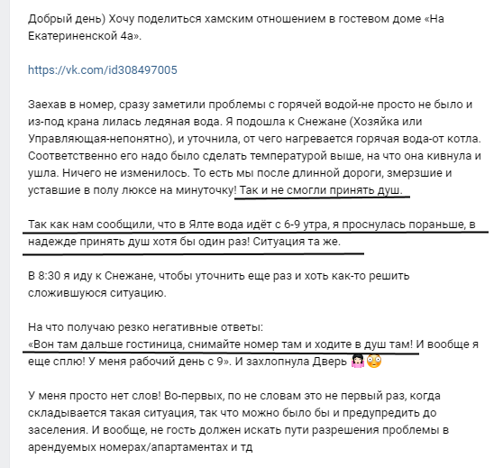 Новости Крымнаша. Еще в 2014 году предателей предупреждали о грядущих последствиях