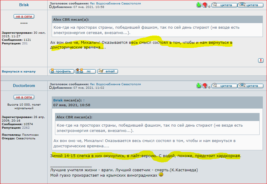 Новости Крымнаша. Еще в 2014 году предателей предупреждали о грядущих последствиях