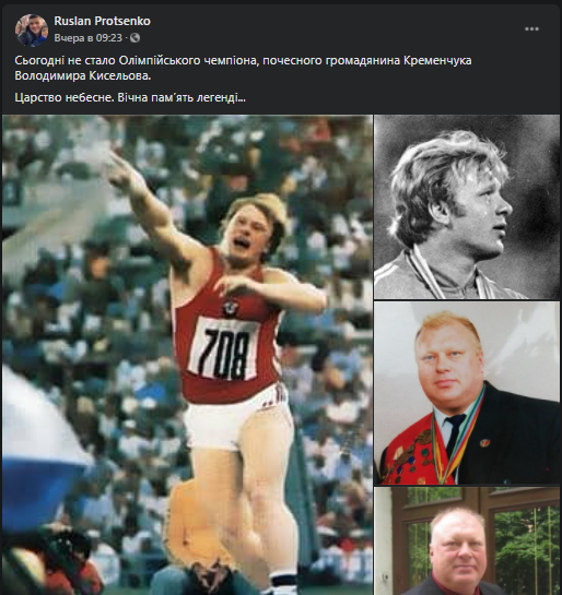 В Кременчуге умер олимпийский чемпион