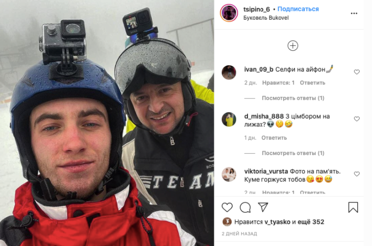 Скриншот поста в Instagram