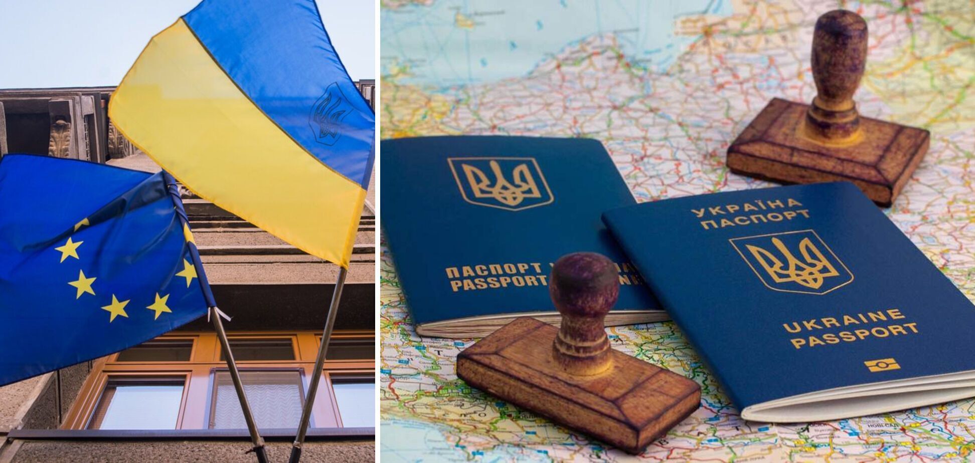 Безвіз України та ЄС