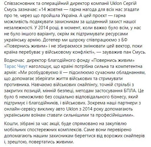 14 жовтня сервіс додатково організує день безкоштовної доставки для ветеранських бізнесів