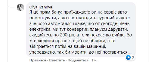 Пользовательница показала неуместность такого празднования