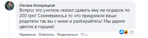 Користувачка радить розбиратися з іншими батьками