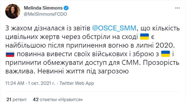 Посол Британии о ситуации на Донбассе.