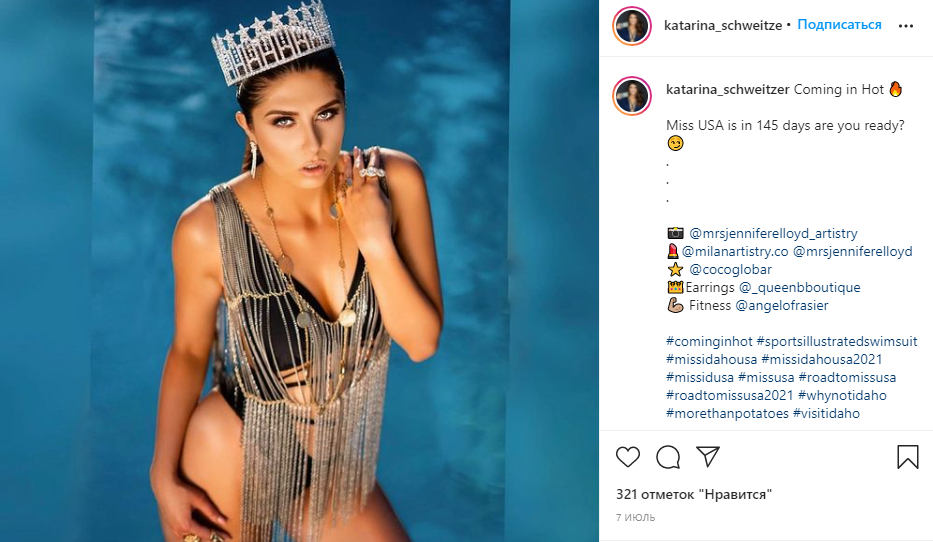 Одне з рідкісних відвертих фото в Instagram Катаріни.