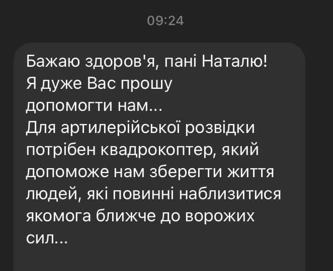 Как поздравить с Днем Защитников Украины: нужны "глаза", которые спасают жизни бойцов