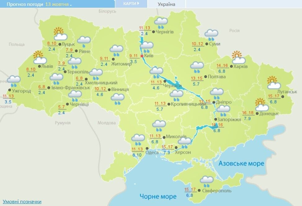 Напередодні Покрови в Україні йтимуть значні дощі