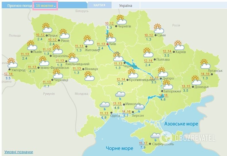 Прогноз погоды в Украине на 16 октября по данным Укргидрометцентра.