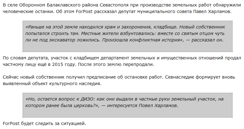 Новости Крымнаша. История про "двух рабов" обрела реальные очертания, но… снова в России