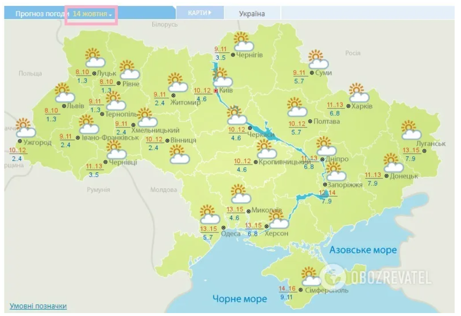 Прогноз погоды 14 октября.