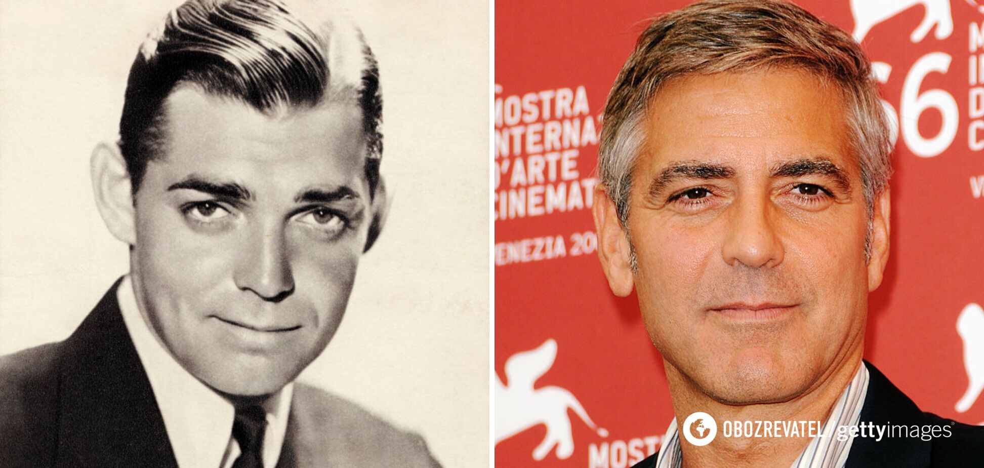 Кларк Гейбл и Джордж Клуни.