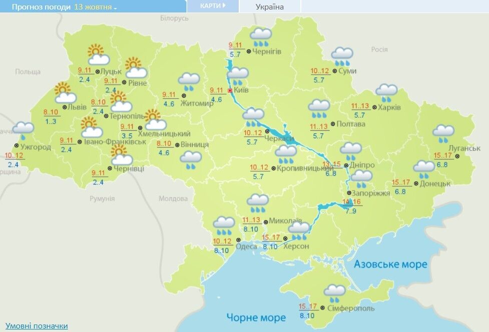 Прогноз погоди на 13 жовтня в Україні
