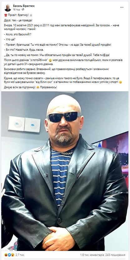 Скрин Facebook