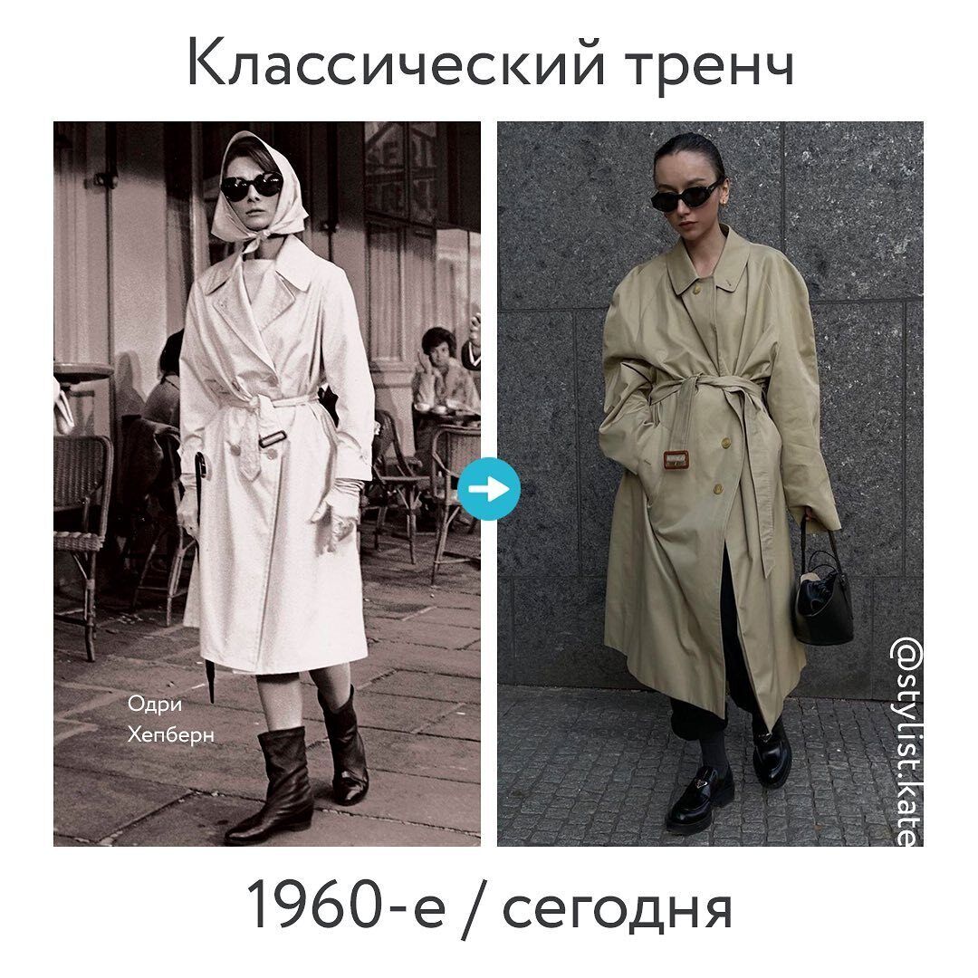 Классический тренч.