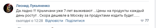 Новости Крымнаша. У нас локдаун с 16 марта 2014-го