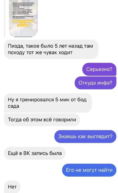 Пост из сети