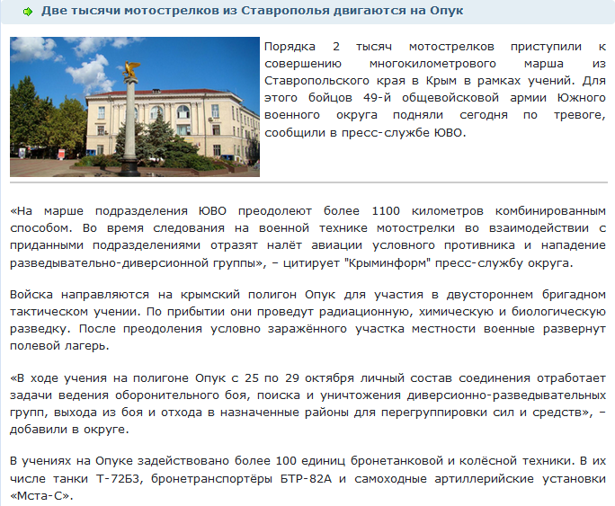 Новости Крымнаша. "Вежливые люди" были без опознавательных знаков, как типичные террористы
