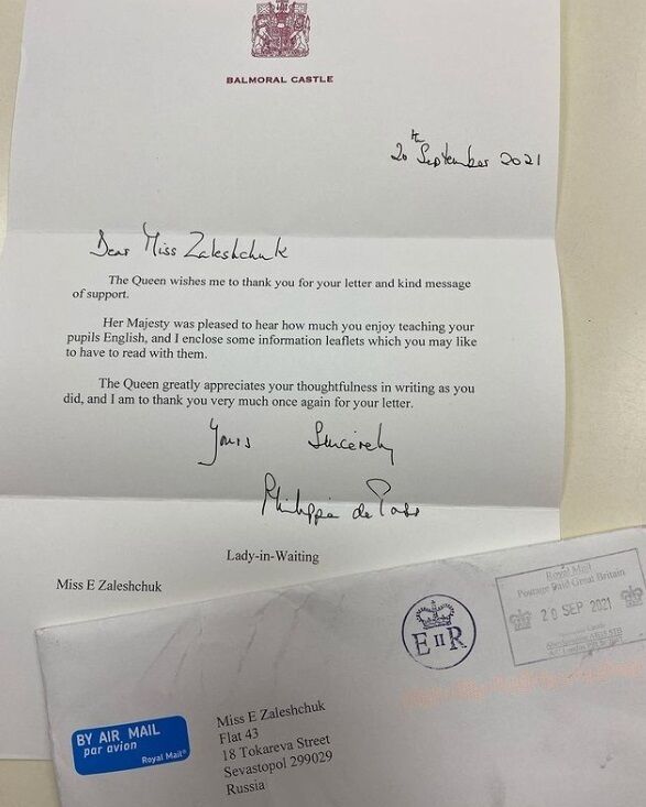 Письмо школьникам от имени королевы.