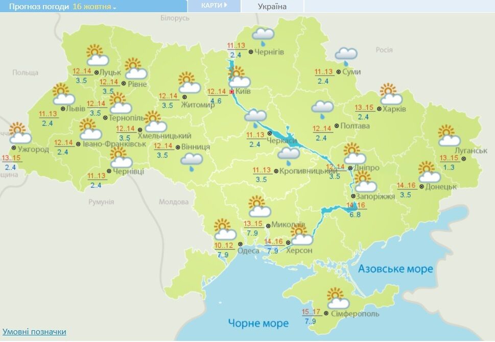 Погода в Україні 16 жовтня.