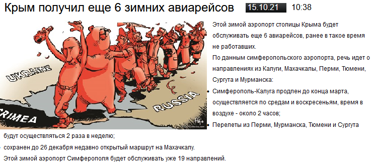 Новини Кримнашу. "Вони навіть не сумніваються, що довкола одні понаїхи"