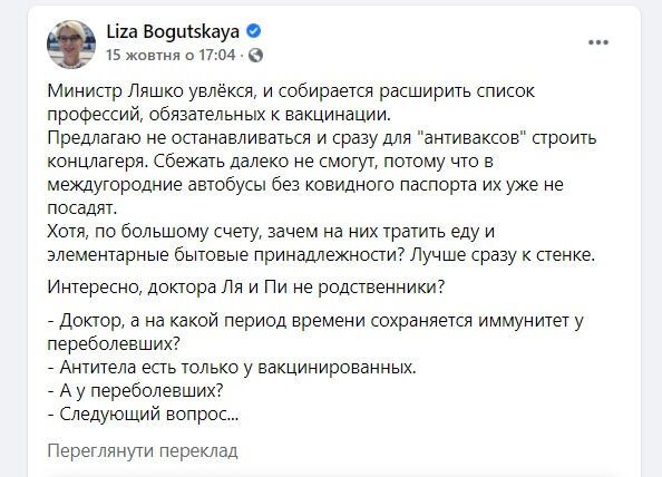 Нардепка від "Слуги народу" на тлі спалаху COVID-19 виступила проти вакцинації