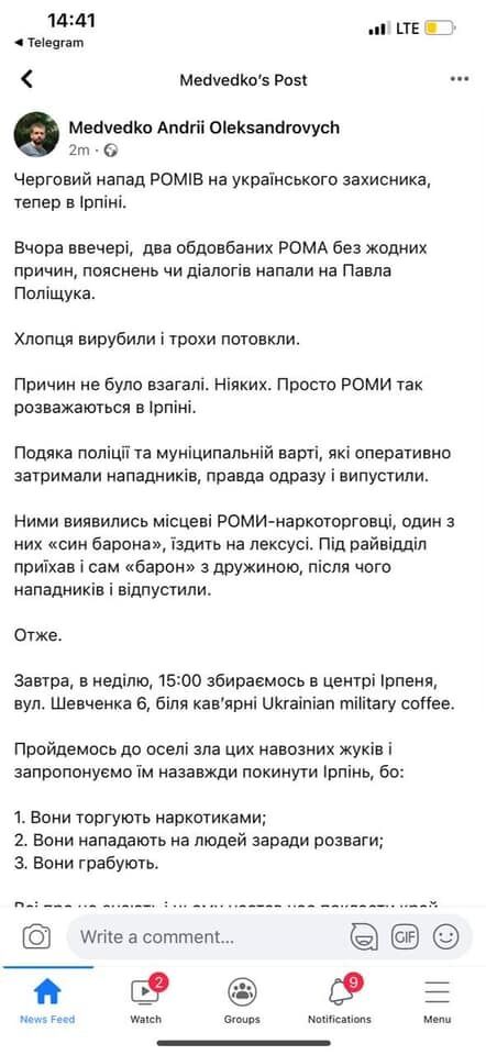 Пост андрея Медведько.