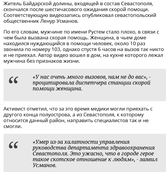 Новини Кримнашу. Вони хотіли жити, але в Крим вперлась терораша
