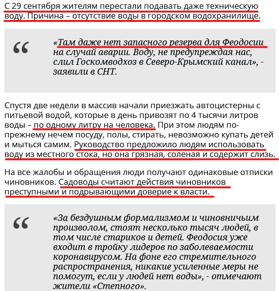 Новини Кримнашу. "Ми не для того захищали Крим в 2014 році, щоб жити, як у резервації"