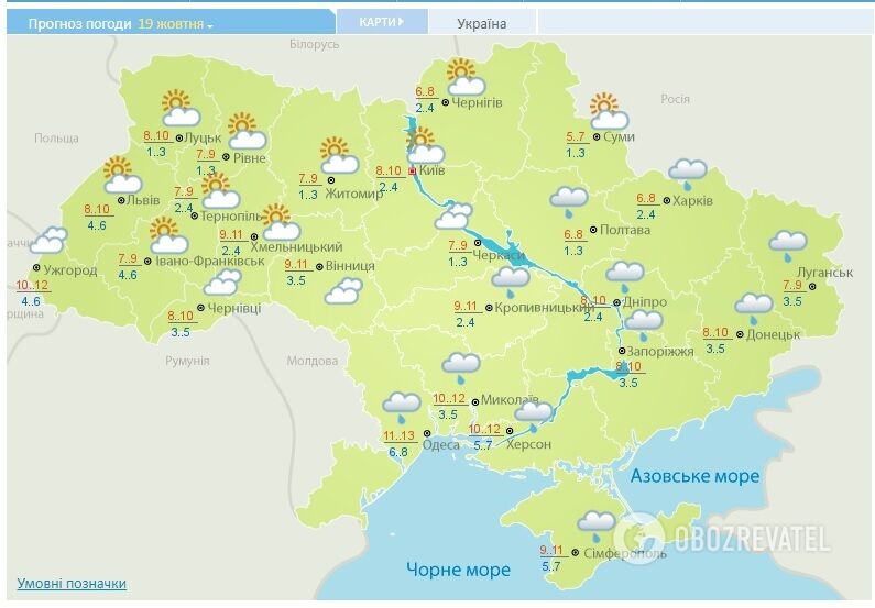 Прогноз погоди в Україні на 19 жовтня Українського гідрометцентру.