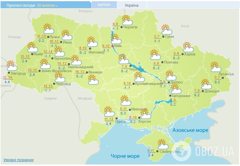 Прогноз погоды в Украине на 20 октября Украинского гидрометцентра.