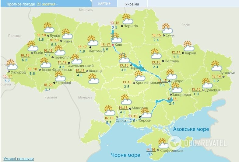 Прогноз погоди в Україні на 21 жовтня Українського гідрометцентру.