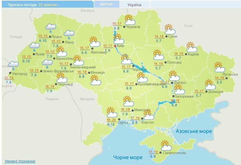Прогноз погоди в Україні на 22 жовтня Українського гідрометцентру.