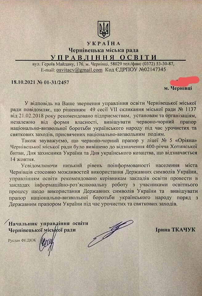 Заявниці такж передали рекомендації, які надали закладам освіти