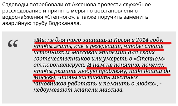 Новини Кримнашу. "Ми не для того захищали Крим в 2014 році, щоб жити, як у резервації"