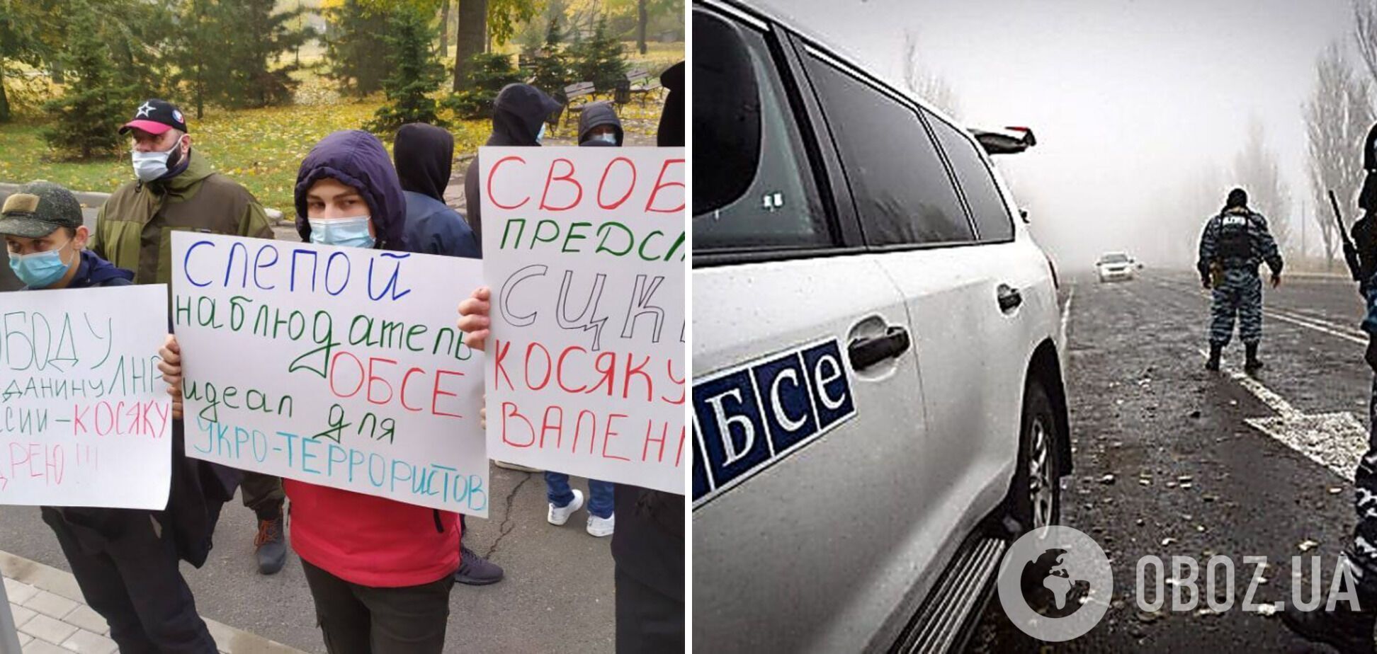 Протесты под штабом ОБСЕ на Донбассе