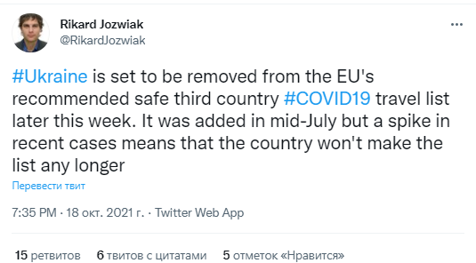 ЕС до конца недели может удалить Украину из списка COVID-безопасных стран: что это значит