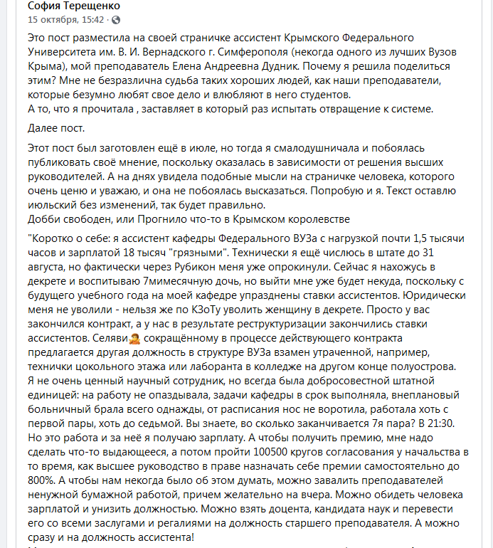 Новини Кримнашу. "Ми не для того захищали Крим в 2014 році, щоб жити, як у резервації"